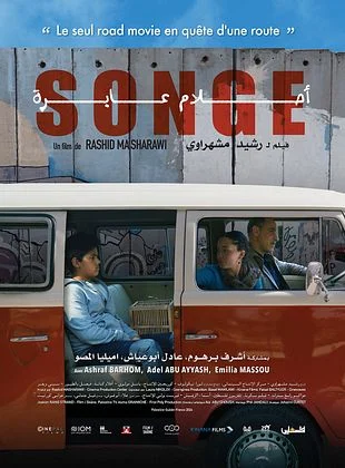 SONGE